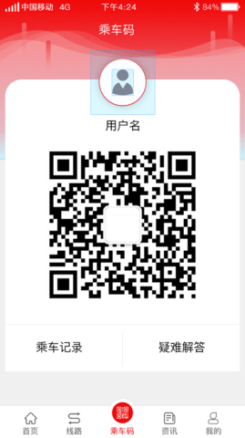 微山公交 1.5.0 安卓版 1