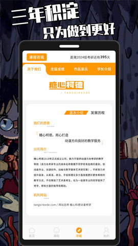 糖心柯德 2.5.6 安卓版 3
