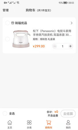瑞福优品 1.5.9 安卓版 2