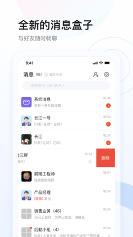 星网储 4.1.0 安卓版 2