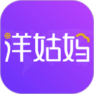 洋姑妈