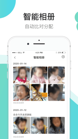 7Kid教师端 3.21.0 安卓版 3