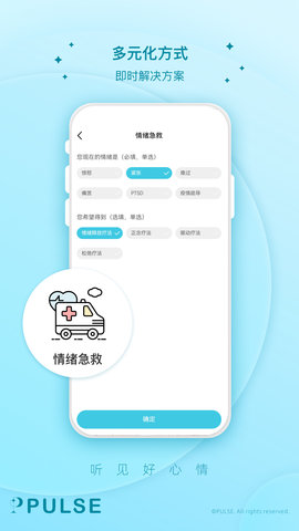 Pulse治愈 2.5.0 安卓版 3