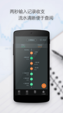 计算器分屏版 1.0.8 安卓版 4