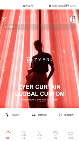 织颜 4.6 安卓版 1