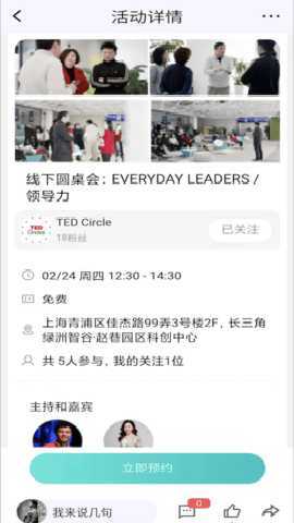 入圈 2.2.6 安卓版 1