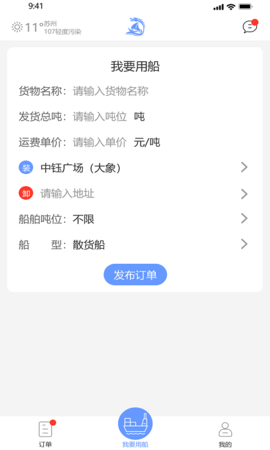 龙行水运 3.0.9 安卓版 2