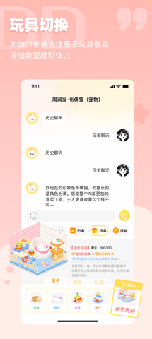 DD星球 5.0.29 官方版 4
