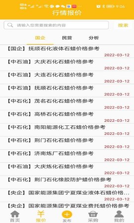 石蜡交流圈 v1.0.9 安卓版 4