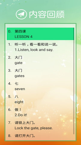 清华版英语一下 2.7.2 安卓版 4