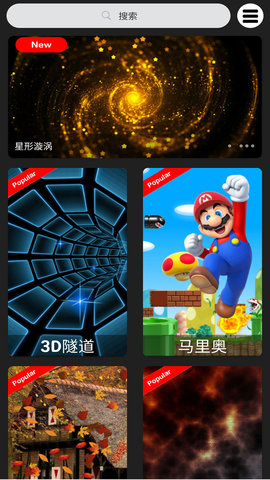 4D动态壁纸 1.3.2 安卓版 2