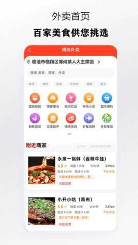 在博尚 1.3.1 安卓版 1