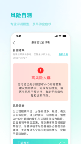医朵健康 1.3.0 安卓版 2