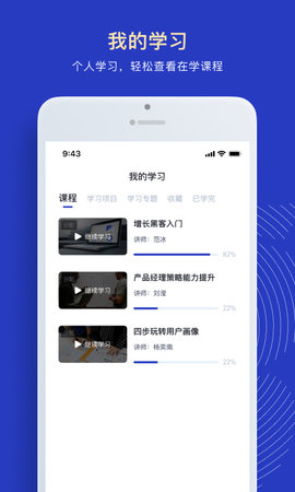 三节课企业版 1.6.4 官方版 4