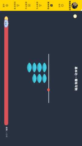 珠心算教师端 1.1.100 安卓版 2