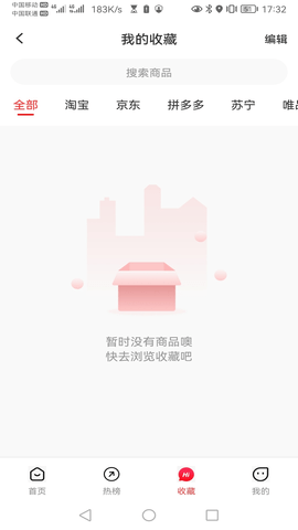 友邻社区淘 1.0.17 安卓版 2