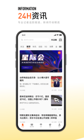 创业邦 7.1.13 安卓版 1