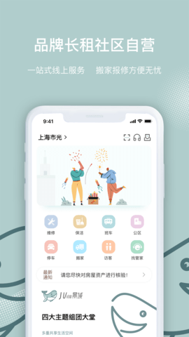 景域 1.3.0 安卓版 2