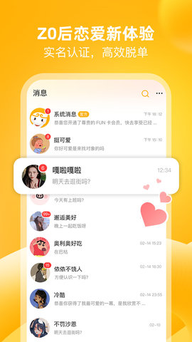 校猿 4.0.1 安卓版 4