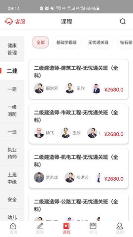 辉程教育 1.0 安卓版 2