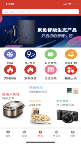 II优选 1.9.1 安卓版 2
