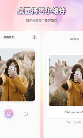 亲亲日常 2.1.0 安卓版 4