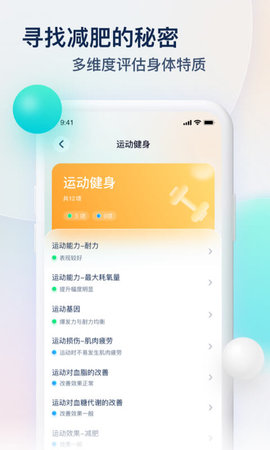 Z基因 3.6.0 安卓版 3