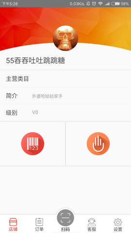 文惠卡商家版 3.9 安卓版 1