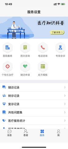 乳腺科工作站 2.2.2 安卓版 2