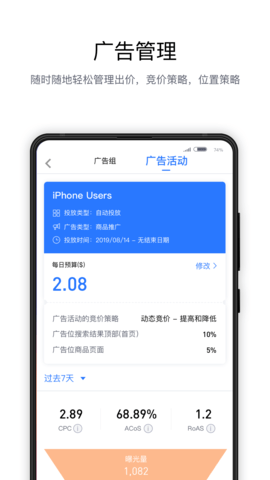 亚逊精灵 1.4.3 安卓版 1