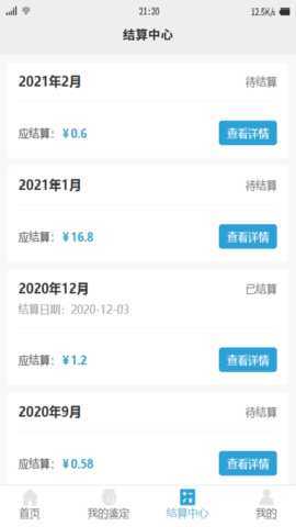 联拍移动后台 2.6.6 安卓版 1