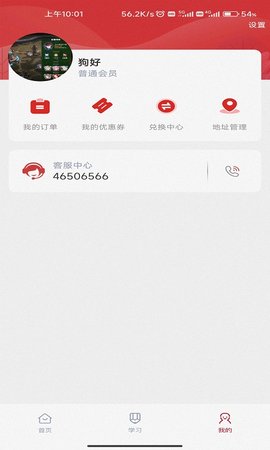 品勤课堂 2.2.092621 安卓版 2