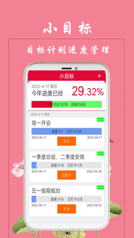 真好日历 1.7.0 安卓版 4