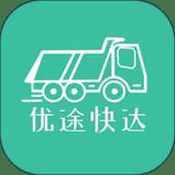 优途快达