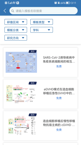 MedPeer 3.7.250423 安卓版 1