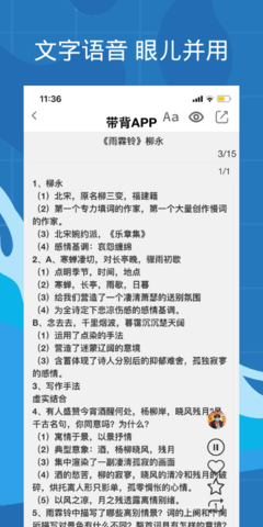 带背 6.0.1 安卓版 1