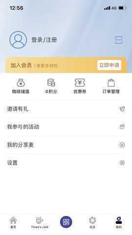 三人行 3.2.1 安卓版 3