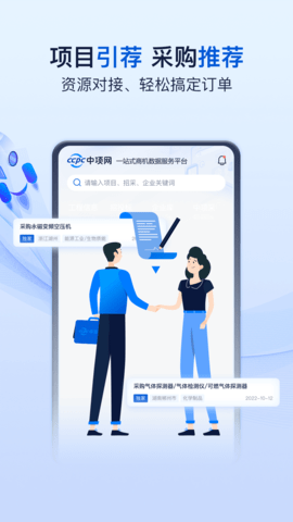 中项网 2.3.78 安卓版 3