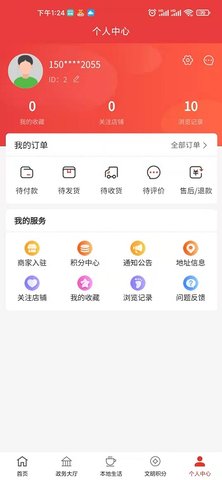 你好镇江 2.0.10 安卓版 1