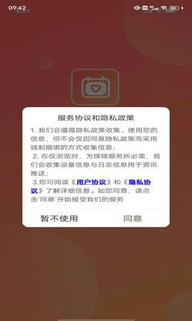 小悦日历 1.0 安卓版 2