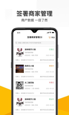 沽沽合作商 1.3.8 安卓版 1