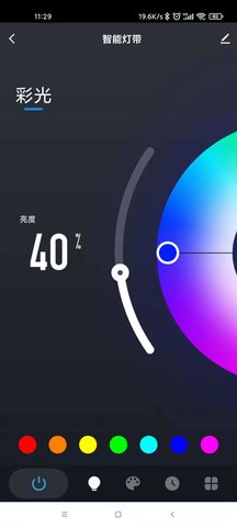 五光十色智能 1.0.9 安卓版 2