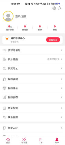 幸福快送 5.5.4 安卓版 3