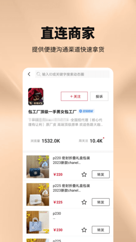 工厂货源 1.0.7 安卓版 3
