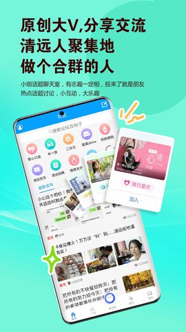 i清远 1.0.6 安卓版 2