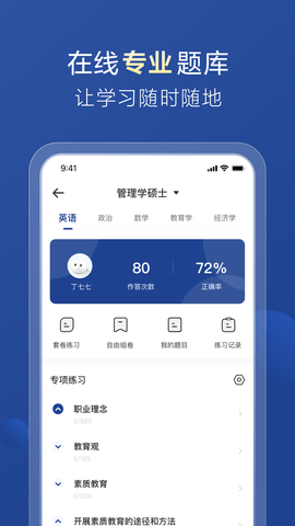 哈德教育 1.25.1 安卓版 2