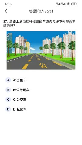 驾考一点通宝典 2.1 安卓版 3
