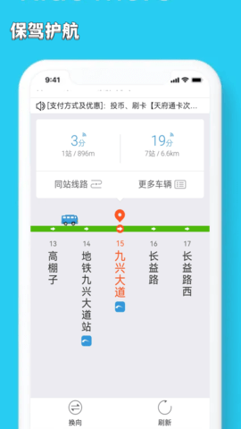 精细地图导航 6.0.0 安卓版 3