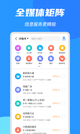 亮媒 2.2.4.1 安卓版 1