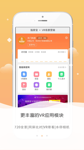 指房宝 1.3.1 安卓版 2